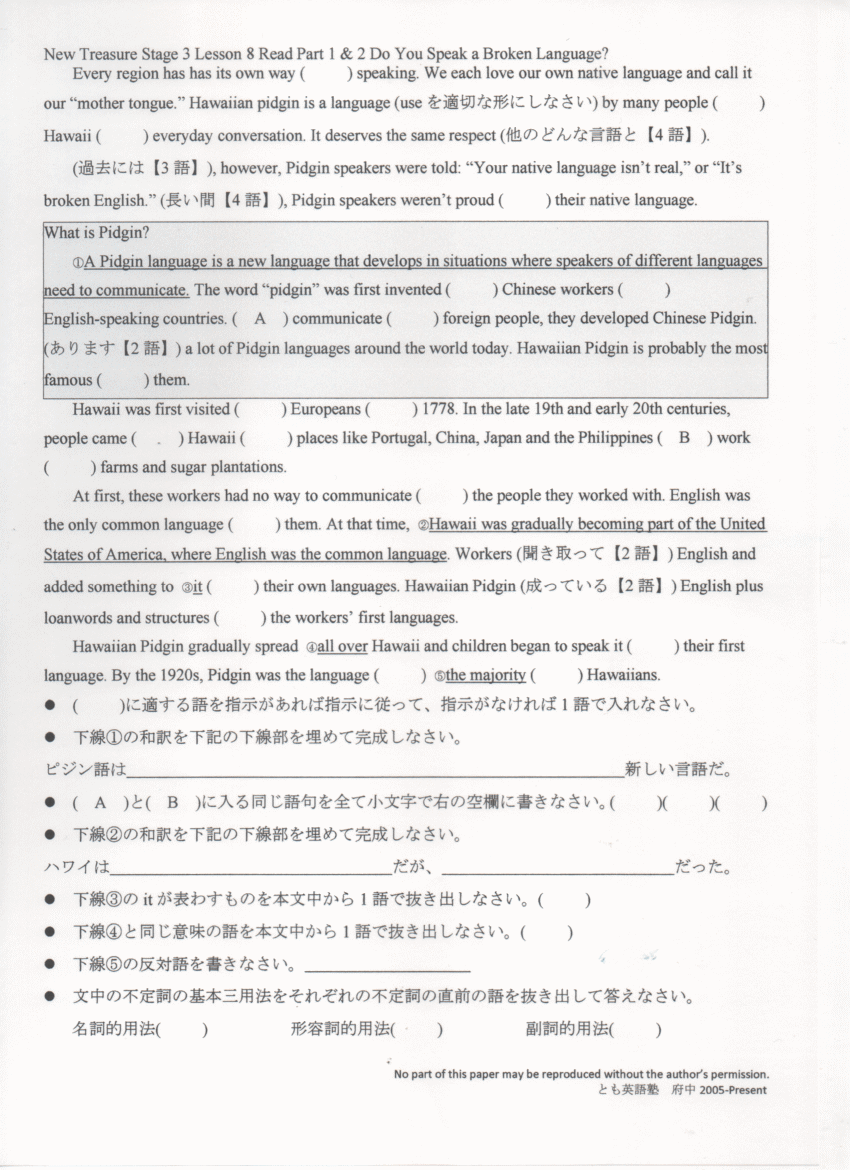 東京都府中市の英語塾と言えばとも英語塾 府中 東京都府中市の英語塾と言えばとも英語塾 府中